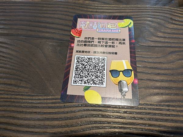 戲精酒吧 DRAMA BAR 繁體中文版 開箱及規則介紹 高