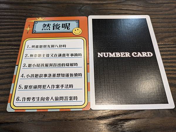 戲精酒吧 DRAMA BAR 繁體中文版 開箱及規則介紹 高