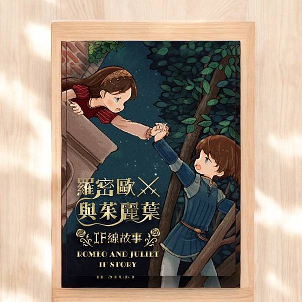 羅密歐與茱麗葉 繁體中文版 開箱及規則介紹 by 高雄龐奇桌