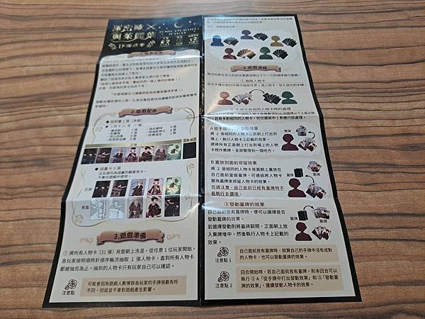 羅密歐與茱麗葉 繁體中文版 開箱及規則介紹 by 高雄龐奇桌