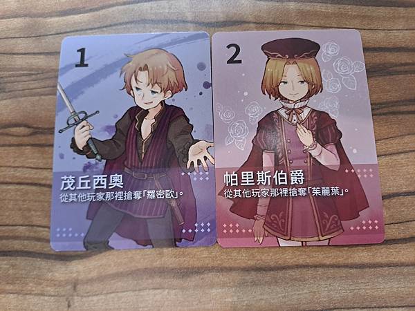 羅密歐與茱麗葉 繁體中文版 開箱及規則介紹 by 高雄龐奇桌