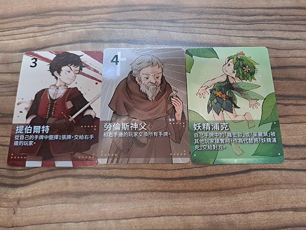 羅密歐與茱麗葉 繁體中文版 開箱及規則介紹 by 高雄龐奇桌