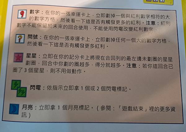 超級無敵幸運星 super mega lucky box 中