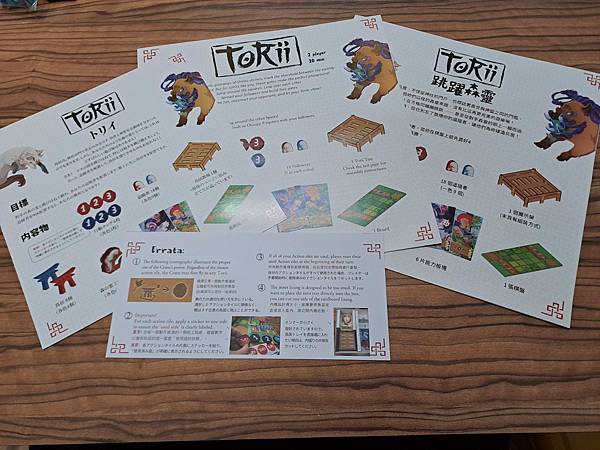跳躍森靈 Torii 中英日版 開箱及規則介紹 by 高雄龐