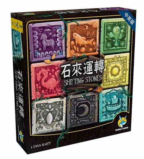 時來