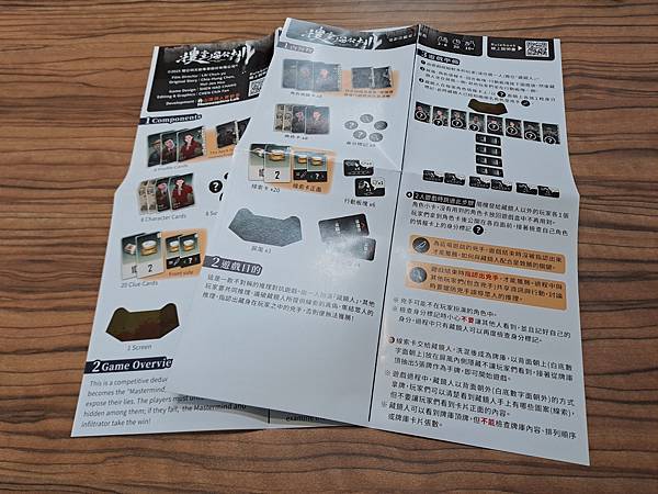 搜查瑠公圳 繁體中文版 開箱及規則介紹 by 高雄龐奇桌遊 