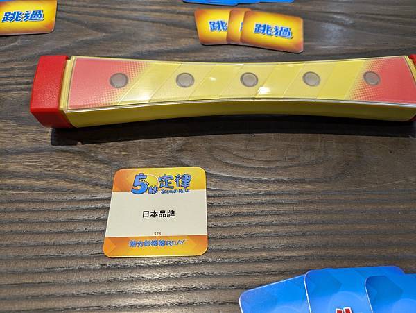 5秒定律：接力好棒棒 5 Second Rule Relay