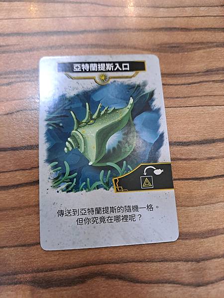 探尋失落之地 finding atlantis 繁體中文版 