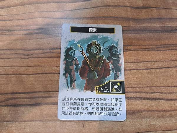 探尋失落之地 finding atlantis 繁體中文版 