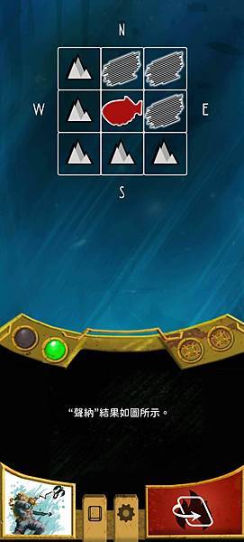 探尋失落之地 finding atlantis 繁體中文版 