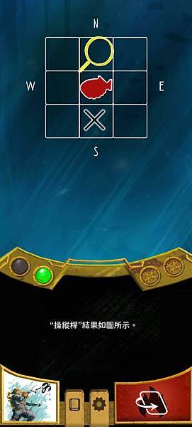 探尋失落之地 finding atlantis 繁體中文版 