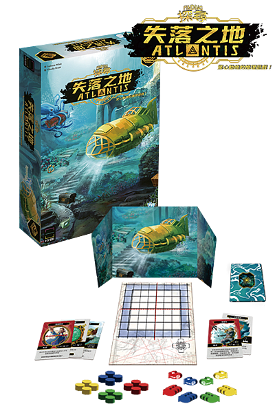 探尋失落之地 finding atlantis 繁體中文版 