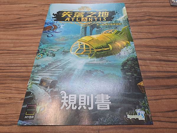 探尋失落之地 finding atlantis 繁體中文版 