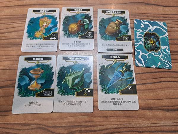 探尋失落之地 finding atlantis 繁體中文版 