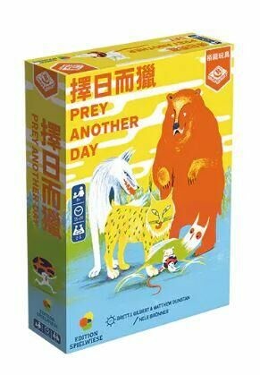 擇日而獵 prey another day 繁體中文版 開箱