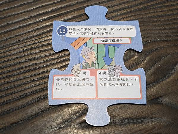 拼圖歷險 龍的傳說 My Puzzle Adventure: 拼圖歷險 龍的傳說 My Puzzle Adventure: