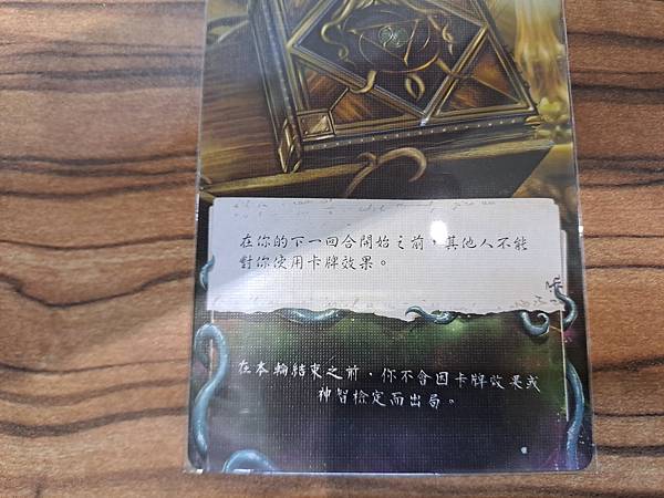 詭鎮奇談 克蘇魯情書 Arkham Horror Lovec