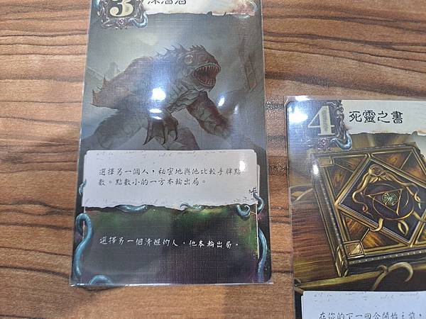 詭鎮奇談 克蘇魯情書 Arkham Horror Lovec
