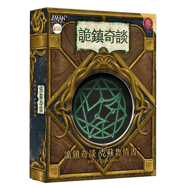 詭鎮奇談 克蘇魯情書 Arkham Horror Lovec