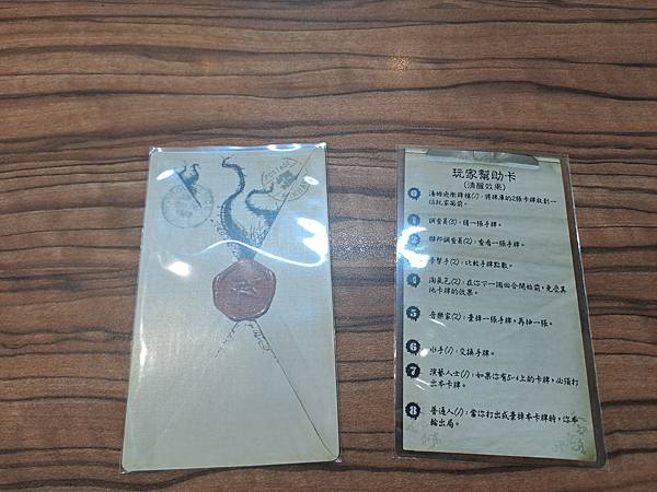 詭鎮奇談 克蘇魯情書 Arkham Horror Lovec