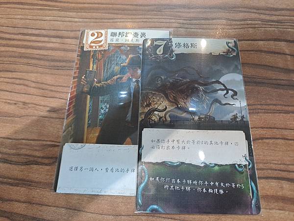 詭鎮奇談 克蘇魯情書 Arkham Horror Lovec