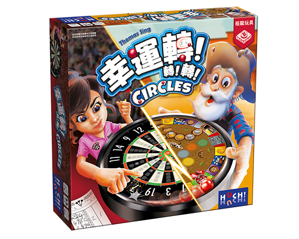 幸運轉！轉！轉！ Circles 繁體中文版 開箱及規則介紹