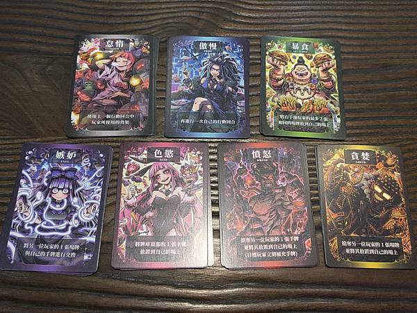 七宗罪 Seven Vice 繁體中文版 開箱及規則介紹 b