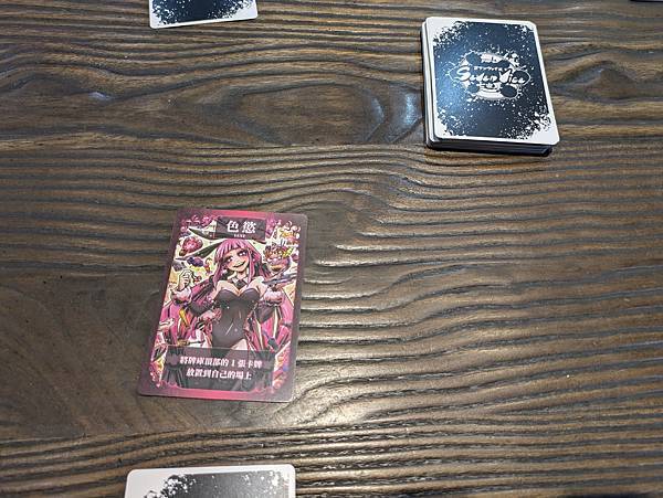 七宗罪 Seven Vice 繁體中文版 開箱及規則介紹 b