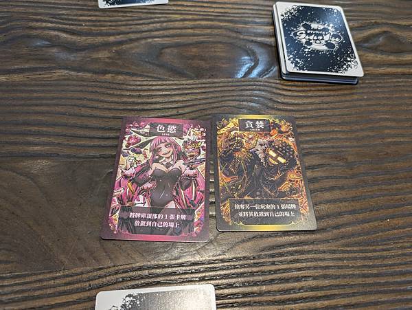 七宗罪 Seven Vice 繁體中文版 開箱及規則介紹 b 七宗罪 Seven Vice 繁體中文版 開箱及規則介紹 b