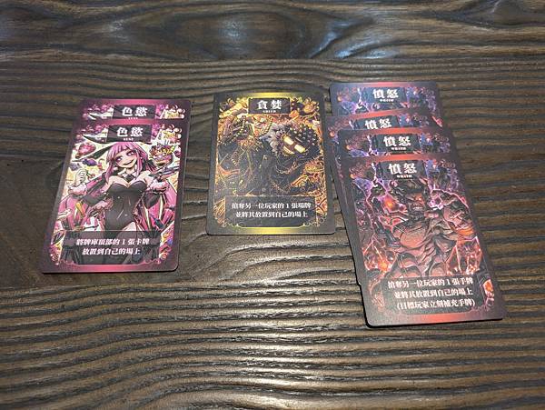 七宗罪 Seven Vice 繁體中文版 開箱及規則介紹 b