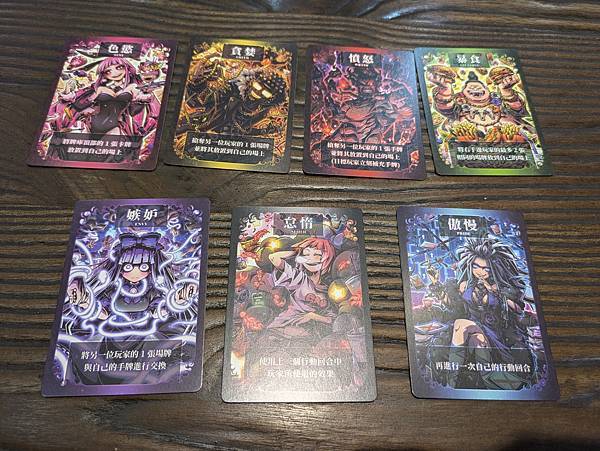 七宗罪 Seven Vice 繁體中文版 開箱及規則介紹 b