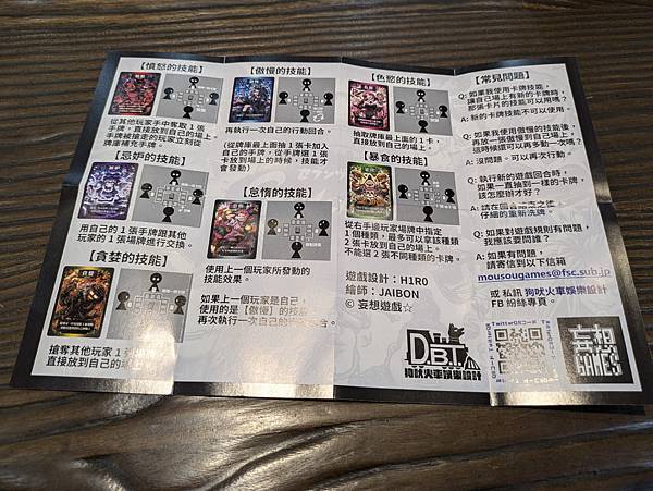 七宗罪 Seven Vice 繁體中文版 開箱及規則介紹 b 七宗罪 Seven Vice 繁體中文版 開箱及規則介紹 b