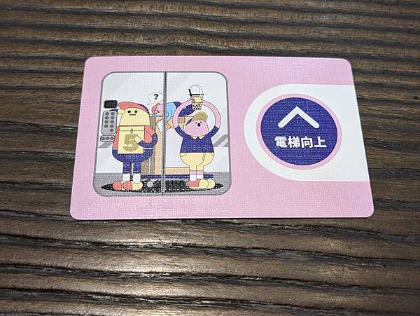 電梯難題 I'm Stuck In The Lift 繁體中