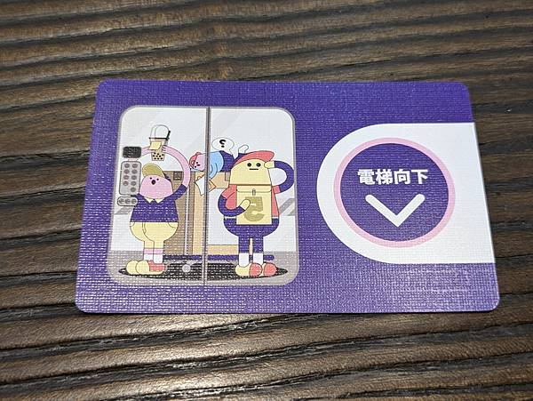 電梯難題 I'm Stuck In The Lift 繁體中