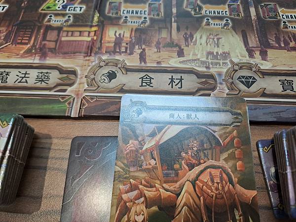 異世界商豪 DIFFERENT WORLD MERCHANT