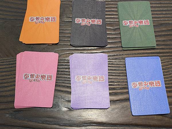 泰想中樂透 LOTTO 繁體中文版 開箱及規則介紹 by 高