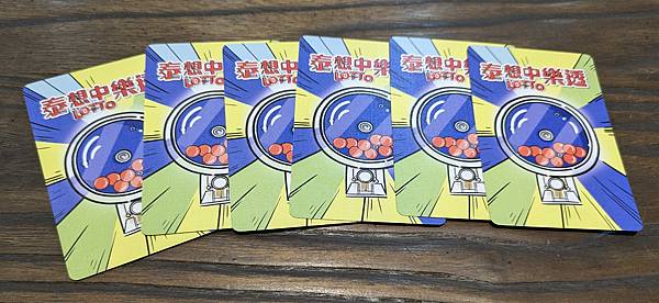 泰想中樂透 LOTTO 繁體中文版 開箱及規則介紹 by 高