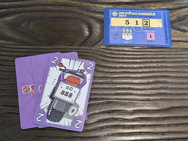 泰想中樂透 LOTTO 繁體中文版 開箱及規則介紹 by 高