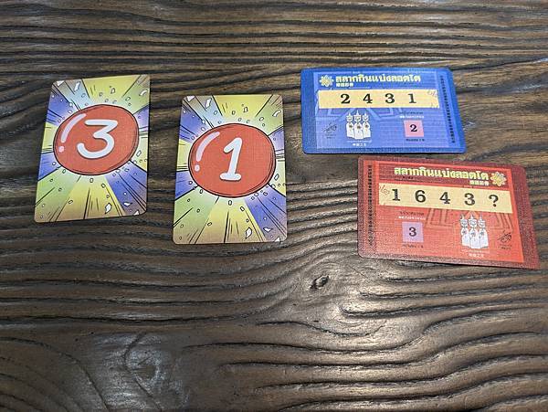 泰想中樂透 LOTTO 繁體中文版 開箱及規則介紹 by 高