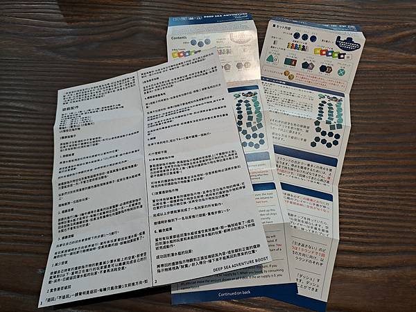 海底探險 深版 Deep Sea Adventure Boo