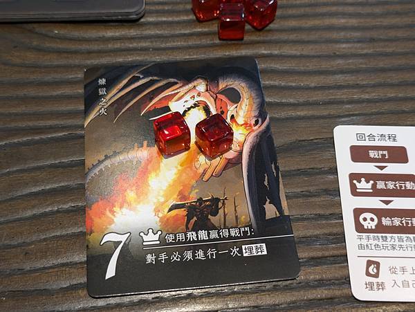 不死王座 Seven Grave 繁體中文版 開箱及規則介紹