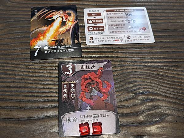 不死王座 Seven Grave 繁體中文版 開箱及規則介紹