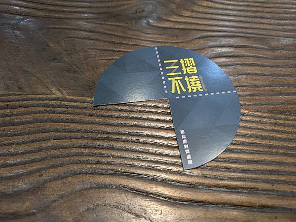 三摺不撓 Just 3 Folds 繁體中文版 開箱及規則介 三摺不撓 Just 3 Folds 繁體中文版 開箱及規則介