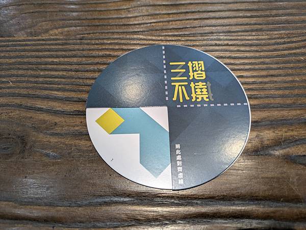 三摺不撓 Just 3 Folds 繁體中文版 開箱及規則介 三摺不撓 Just 3 Folds 繁體中文版 開箱及規則介