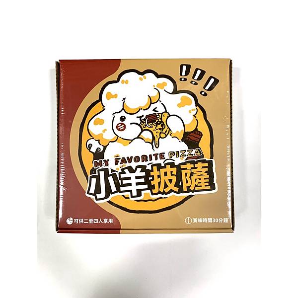 小羊披薩 My Favorite Pizza 繁體中文版  