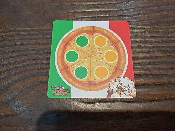 小羊披薩 My Favorite Pizza 繁體中文版  