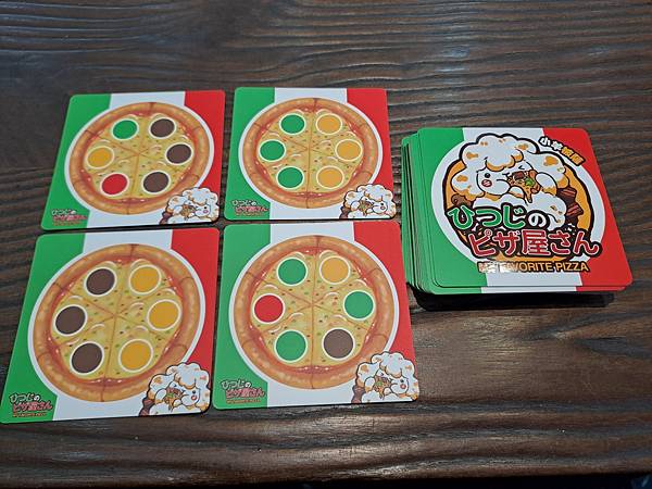 小羊披薩 My Favorite Pizza 繁體中文版  