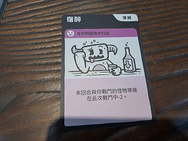 醉闖地城 Heroes of Barcadia繁體中文版 開