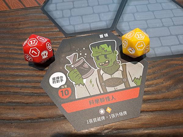 醉闖地城 Heroes of Barcadia繁體中文版 開