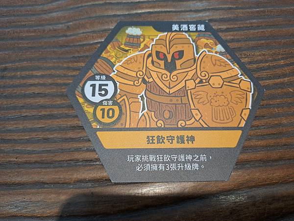 醉闖地城 Heroes of Barcadia繁體中文版 開